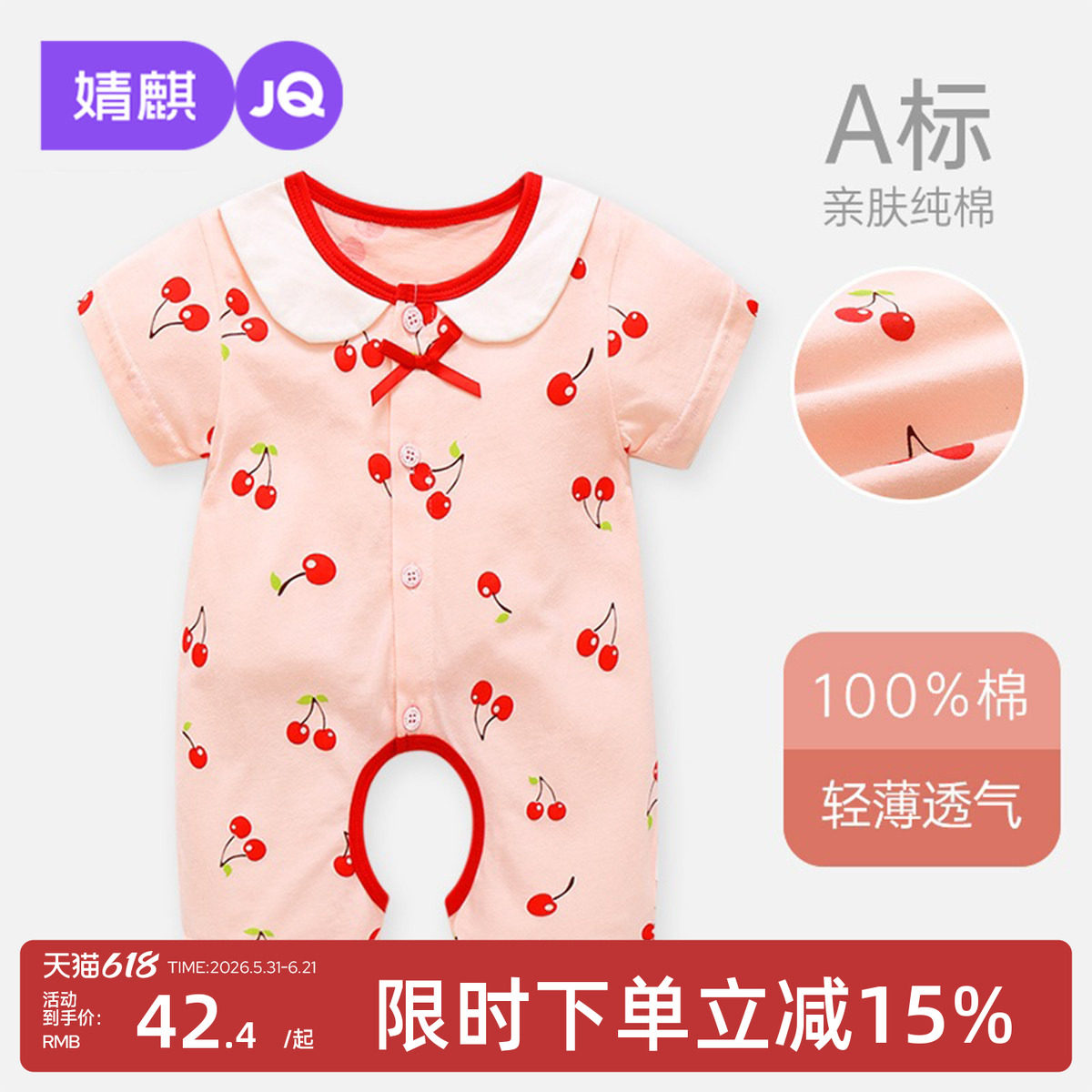 婧麒婴儿连体衣夏季宝宝薄款睡衣初生儿开档哈衣爬爬服新生儿衣服