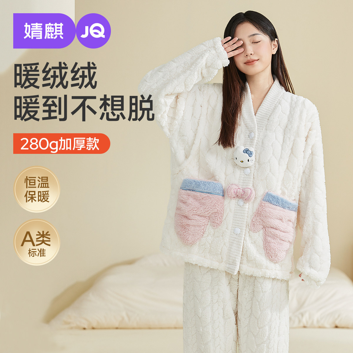 婧麒月子服孕妇冬季产后加厚哺乳睡衣待产妇怀孕期家居服喂奶套装
