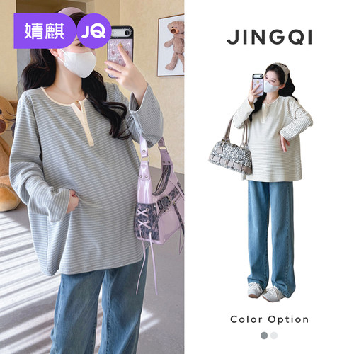 婧麒孕妇秋冬遮肚条纹宽松卫衣