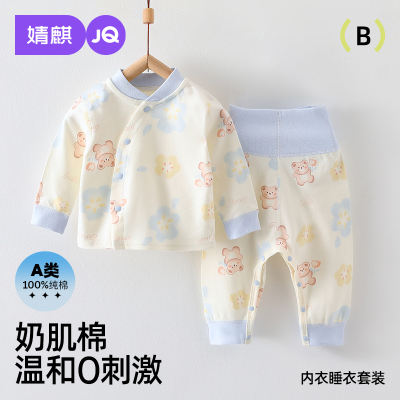 婴儿秋衣秋裤套装纯棉儿童