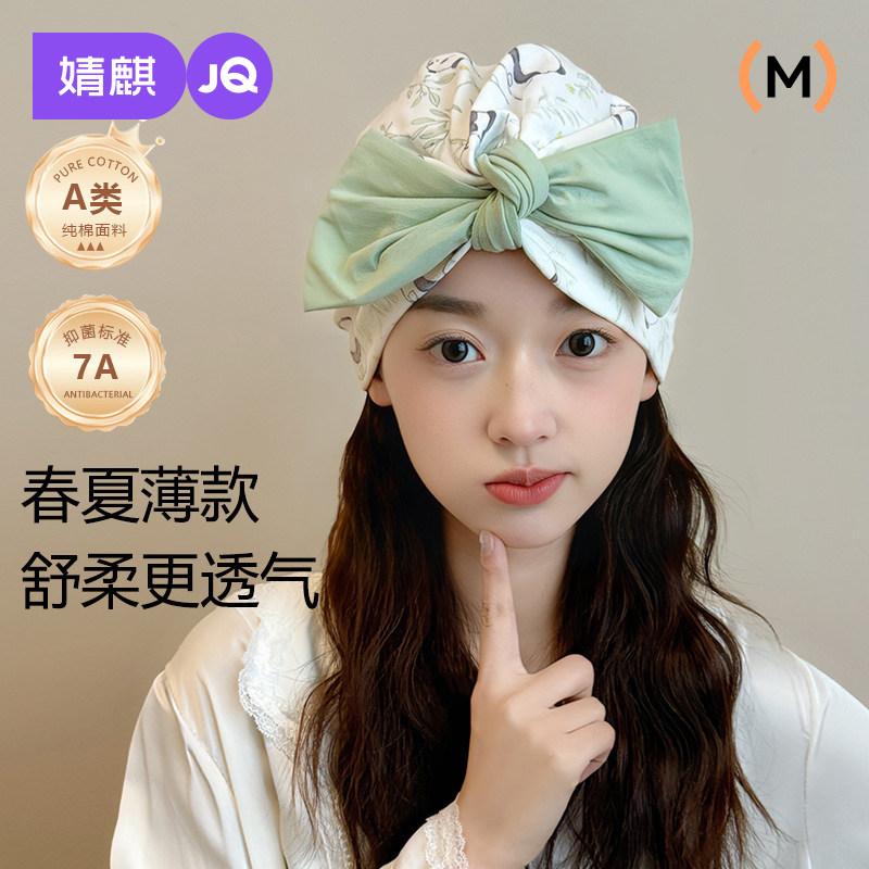 婧麒月子帽秋纯棉产妇帽蝴蝶结月子发带头巾10月11月孕妇帽子春秋