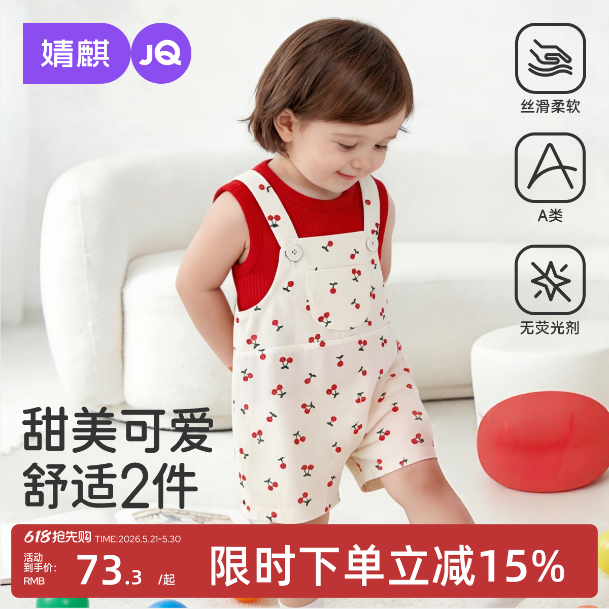 婧麒宝宝背带裤套装夏装儿童休闲两件套夏款女童无袖短裤夏童装