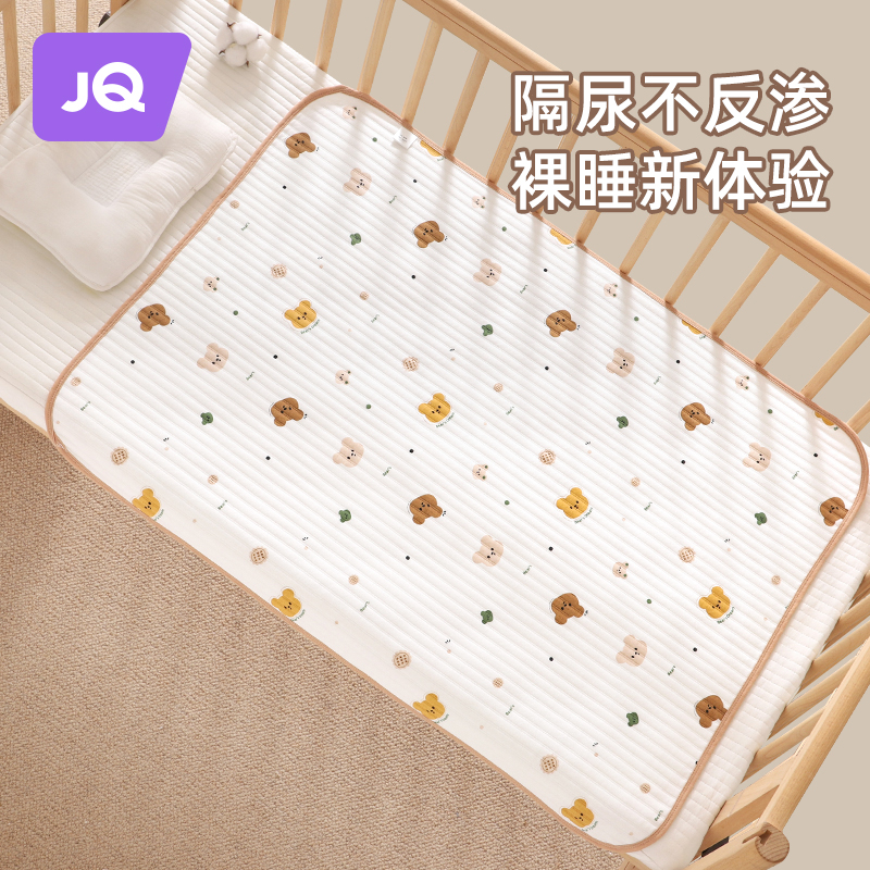 婧麒隔尿垫婴儿防水可水洗大尺寸纯棉透气新生儿童宝宝幼儿园床单