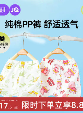 婴儿纯棉春夏pp裤子男女宝宝