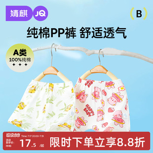 婴儿纯棉春夏pp裤子男女宝宝外穿大屁屁薄款男宝春款哈伦裤夏装潮