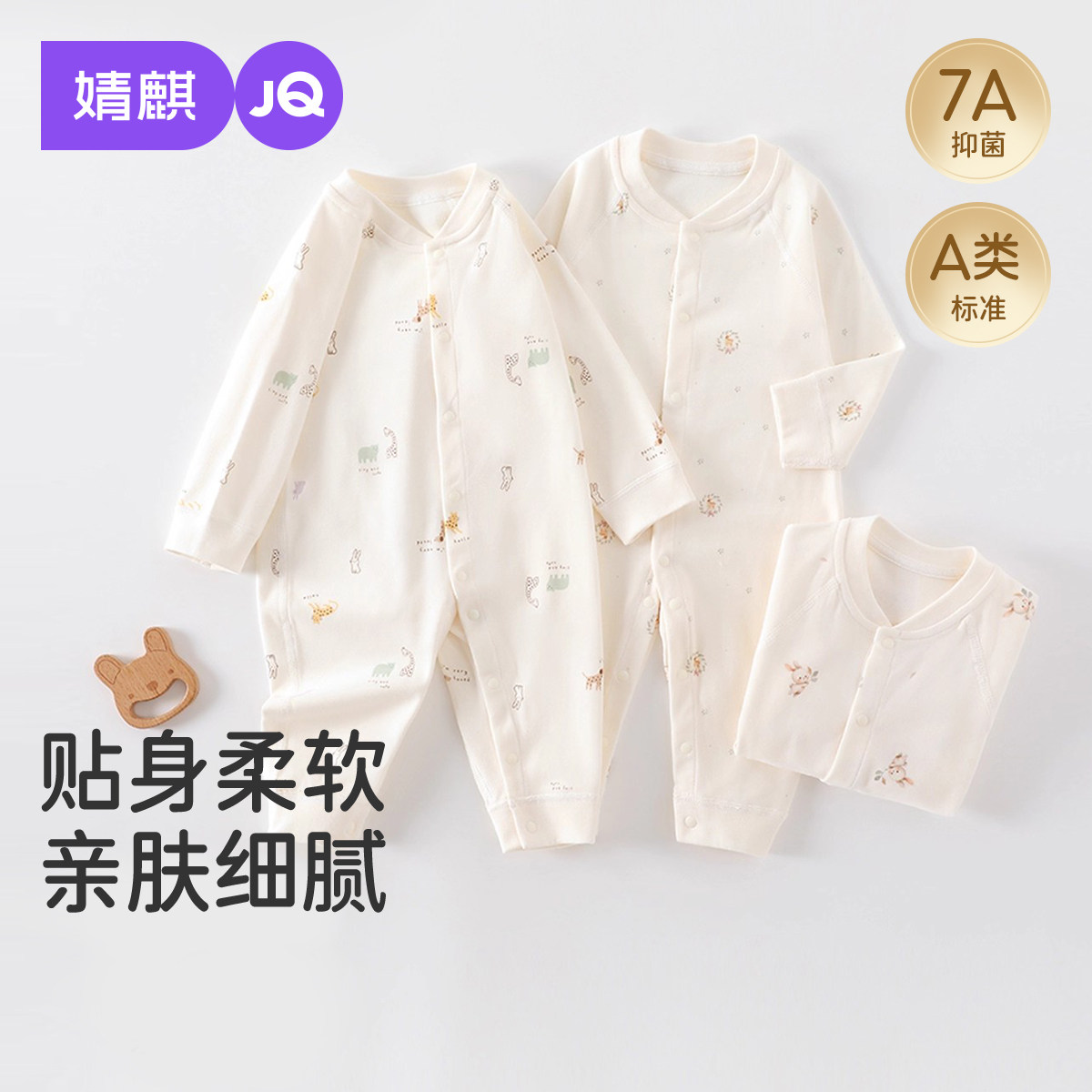 婧麒婴儿连体衣春秋纯棉新生儿衣服宝宝秋装无骨睡衣空调服服婴儿