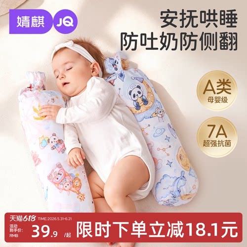 婧麒糖果安抚枕哄睡神器