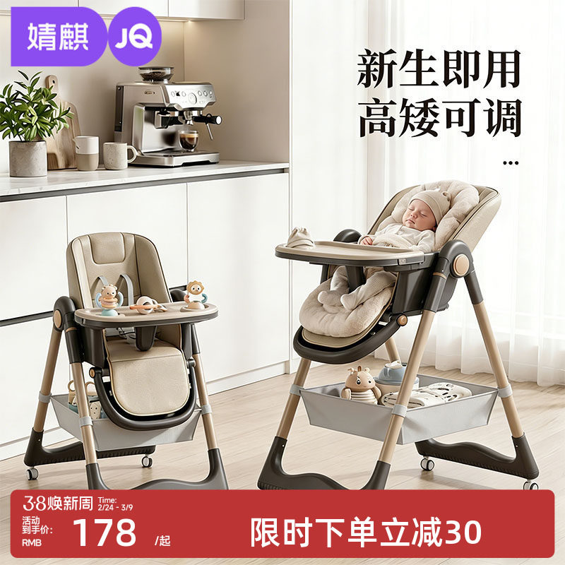 婧麒宝宝餐椅多功能餐桌椅小婴儿吃饭学坐座椅可调节高低儿童餐椅