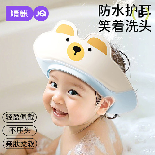 婧麒宝宝洗头挡水帽儿童洗发帽