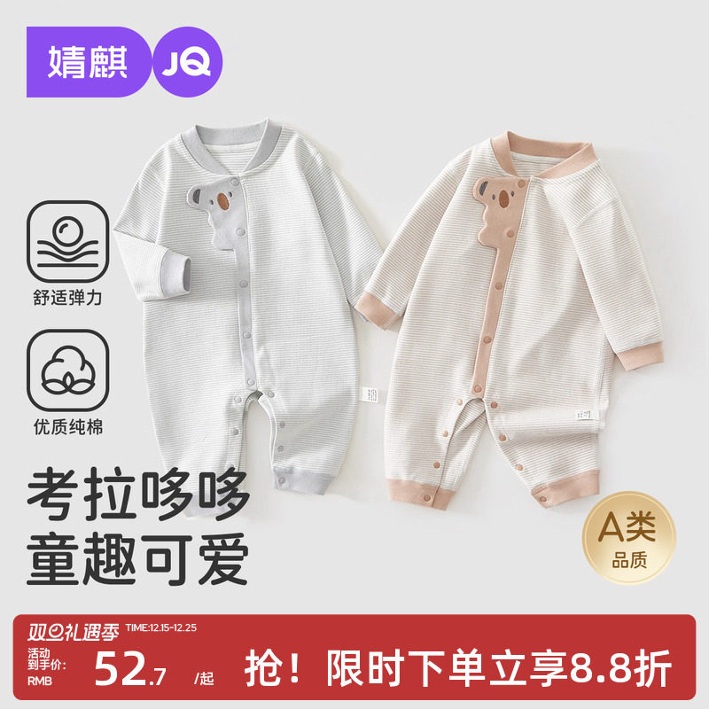 婧麒新生婴儿衣服春秋季连体衣初生男女宝宝秋季舒绒对开睡衣爬服