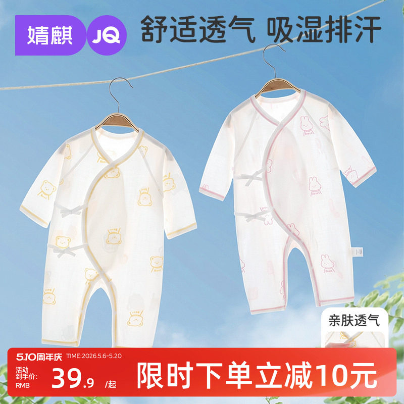 婧麒婴儿衣服夏季薄款长袖连体衣满月宝宝夏装外出纯棉外出蝴蝶衣