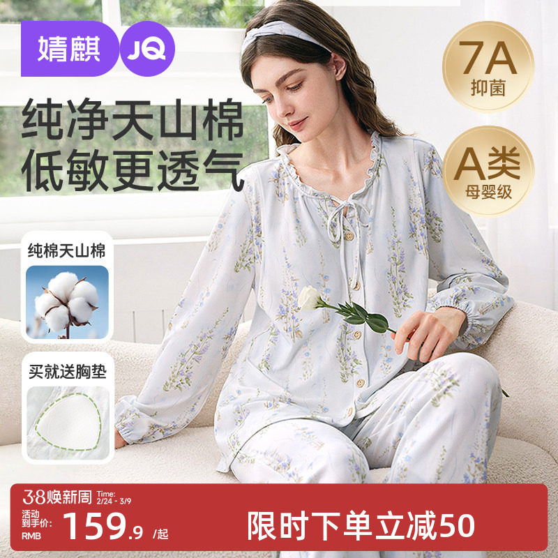 婧麒带胸垫月子服纯棉产后夏季孕妇睡衣哺乳待产产妇怀孕期家居服