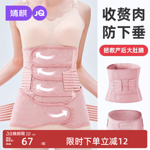 婧麒收腹带产后产妇专用束腹带剖腹产夏季纱布塑腹带月子顺产修复