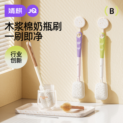 婧麒奶瓶刷婴儿木浆棉便携奶嘴刷套装宝宝清洗刷清洁刷旅行沥水架