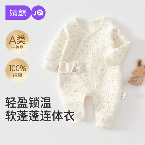 秋冬季女宝宝保暖夹棉连体衣