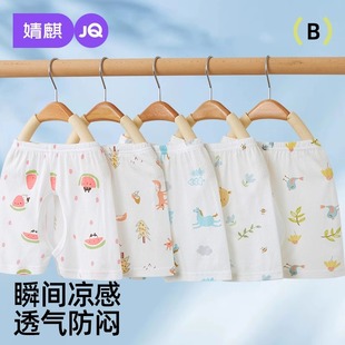 婧麒婴儿短裤夏季薄款开档纯棉五分裤男童女孩夏天裤子宝宝叉叉裤