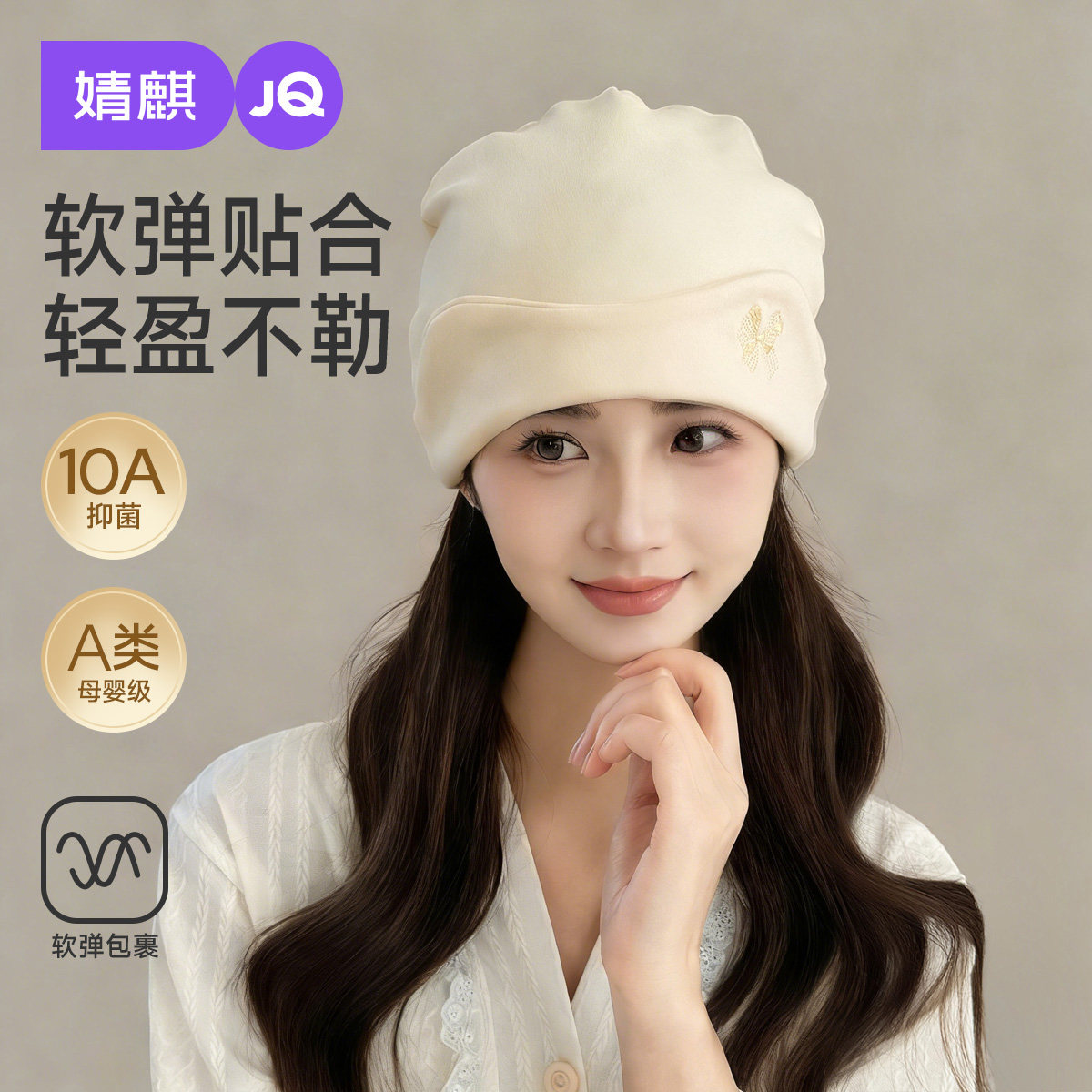 婧麒月子帽子产后秋冬大头围不勒