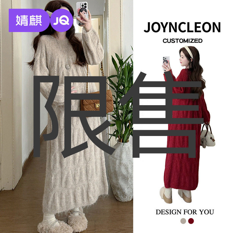婧麒孕妇装冬装孕妇连衣裙孕期新款针织毛衣打底孕妇裙子高级穿搭