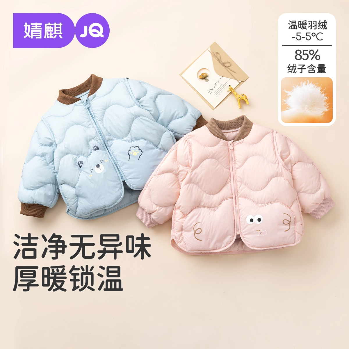 婧麒宝宝羽绒服2025新款外套