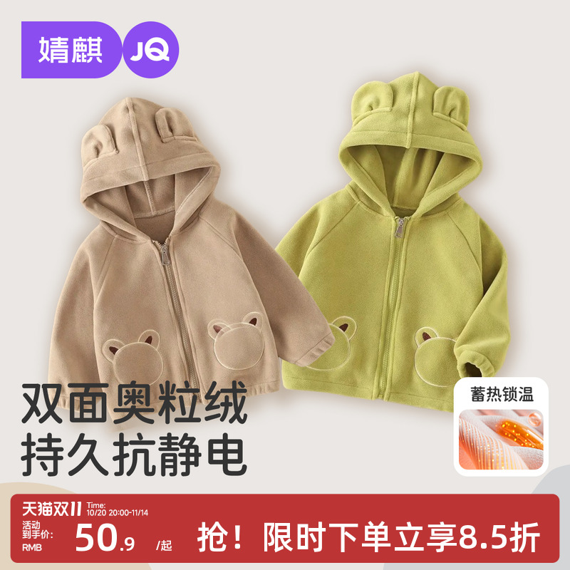 婧麒宝宝摇粒绒外套儿童秋装