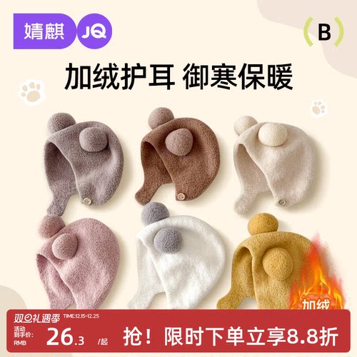 婧麒婴儿帽子男女宝宝针织毛绒帽