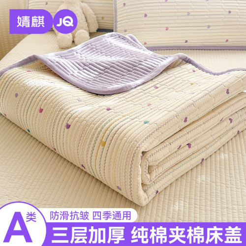 JQ婧麒母婴级全棉床盖