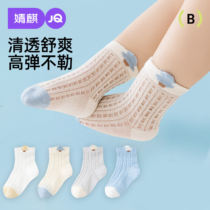婧麒婴儿袜子夏季薄款网眼透气新生儿童男女童宝宝短筒船袜薄袜子