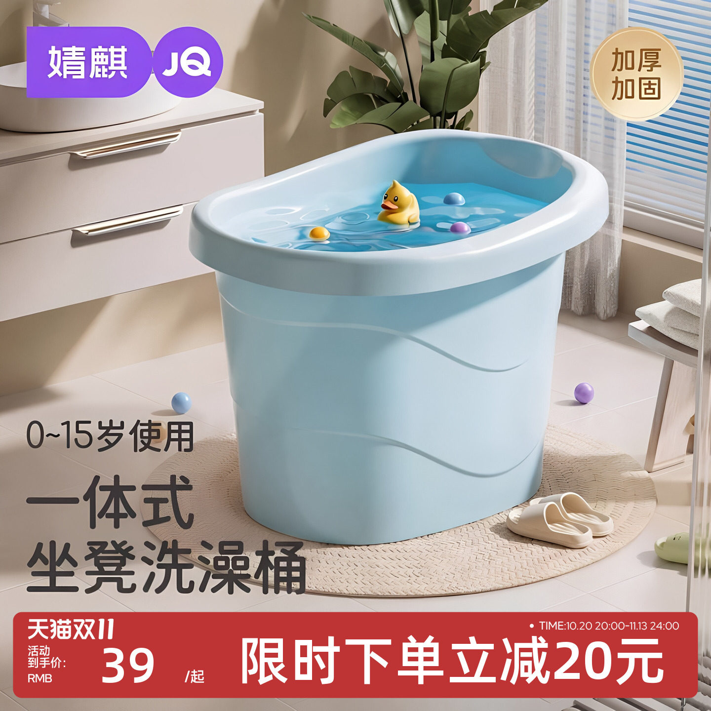 婧麒儿童坐凳一体加厚洗澡桶