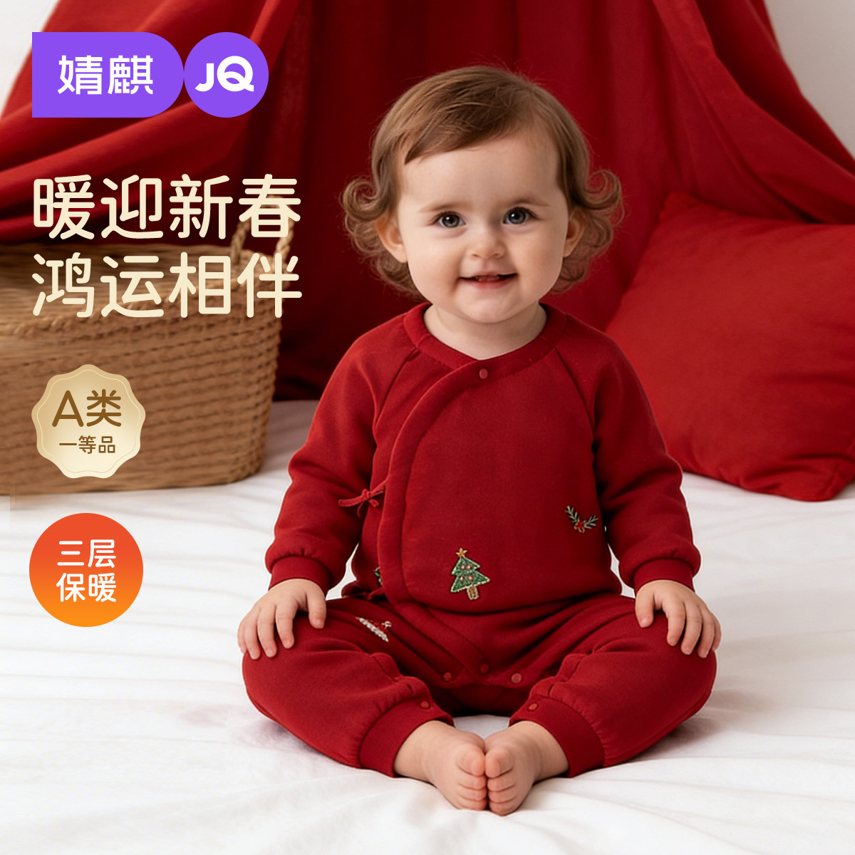 婧麒新生婴儿连体衣冬季夹棉保暖衣服满月宝宝红色喜庆婴幼儿冬装