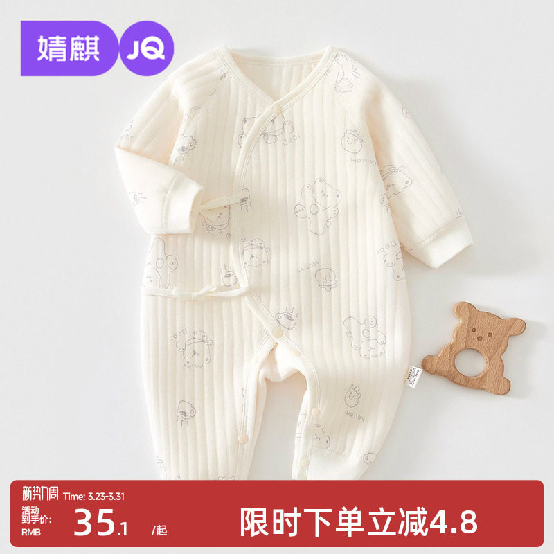 婧麒秋冬婴儿连体衣新生儿衣服宝宝偏襟系带蝴蝶衣长袖哈衣爬爬服