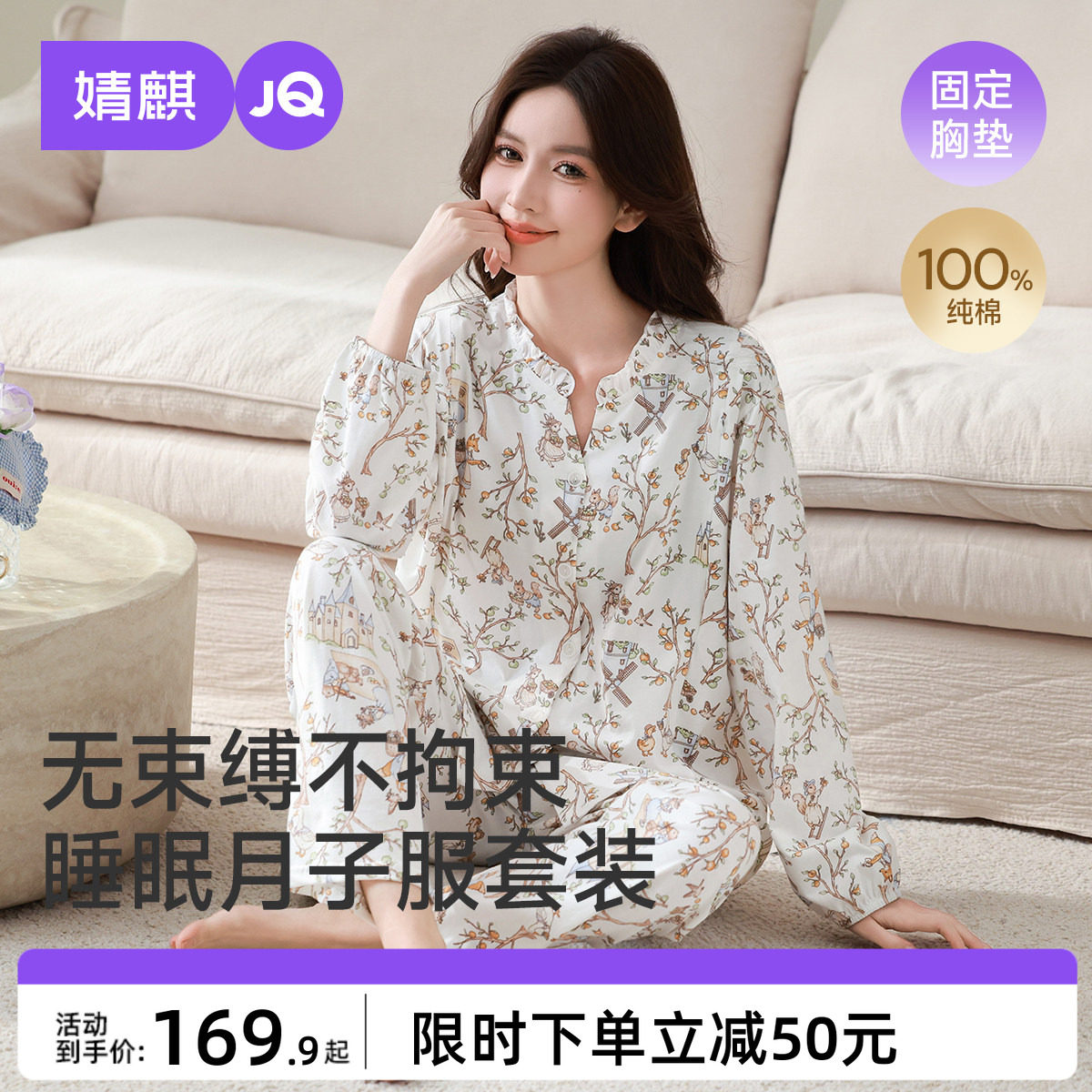 婧麒纯棉月子服夏薄款产后孕妇睡衣哺乳喂奶入院待产妇家居服套装