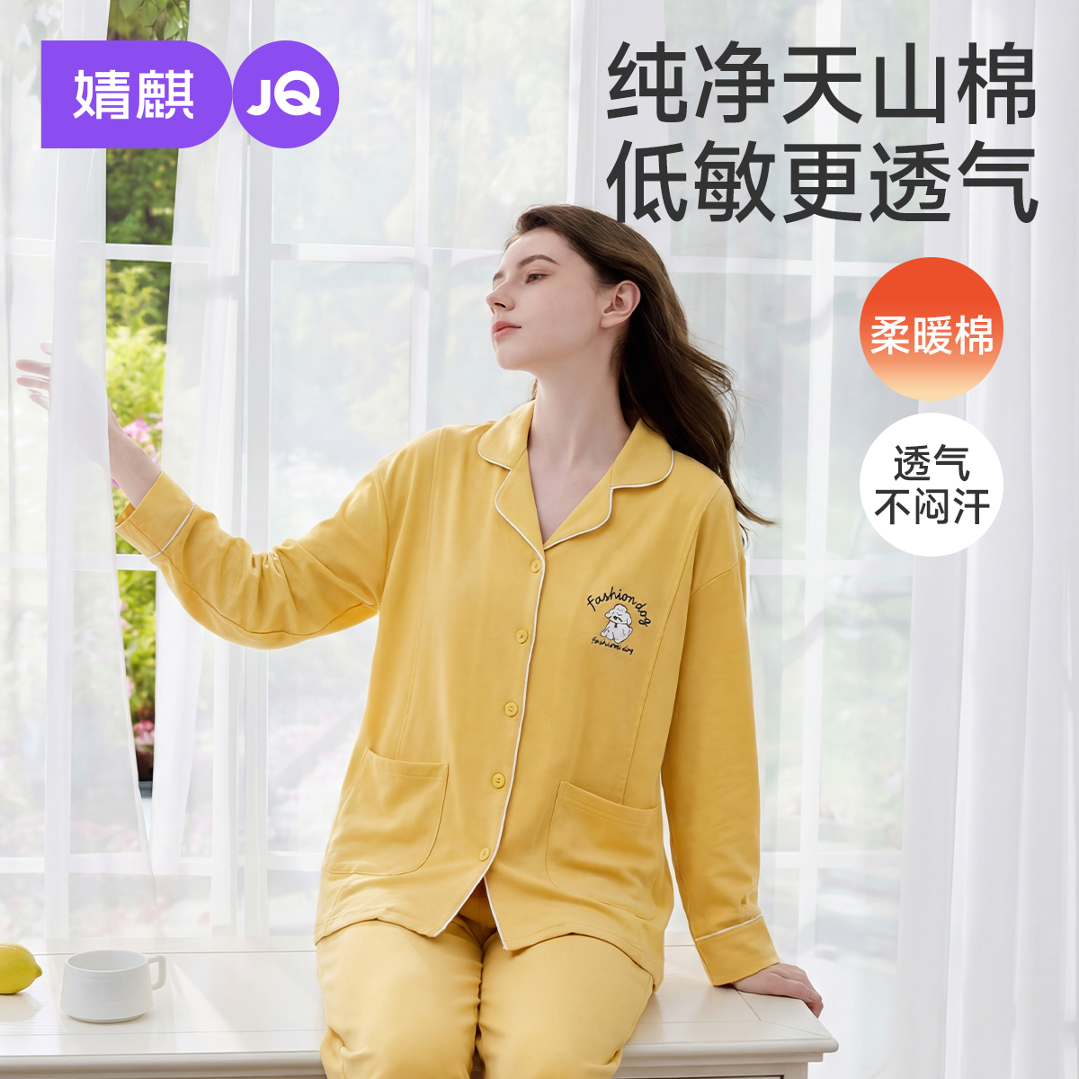 婧麒月子服纯棉产后冬季孕妇睡衣哺乳产妇怀孕期带胸垫家居服套装,孕妇装/孕产妇用品/营养,家居服套装,淘宝优惠券,粉丝福利购,淘宝优惠卷
