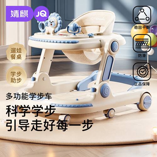 婧麒学步车防侧翻防O型腿