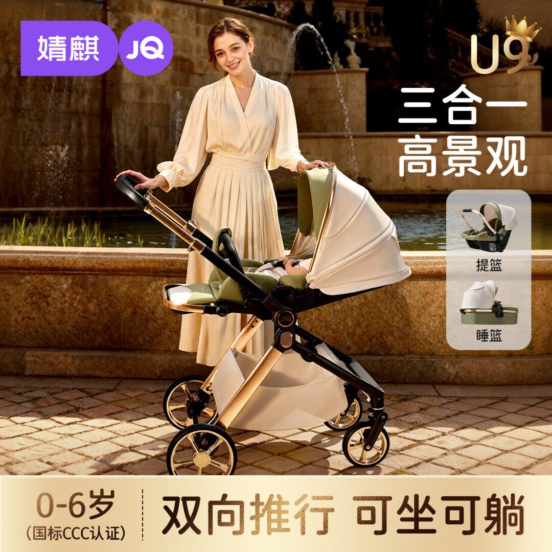 婧麒婴儿手推车遛娃神器可坐可躺轻便折叠宝宝高景观四轮双向推车