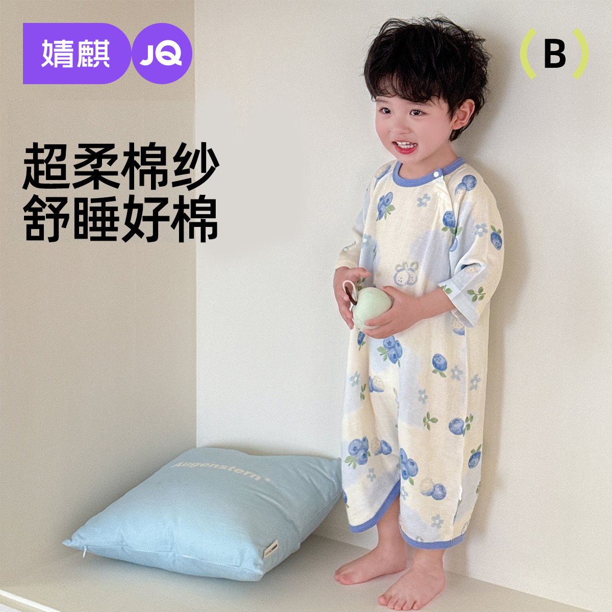 婧麒宝宝竹纤维睡袍夏季