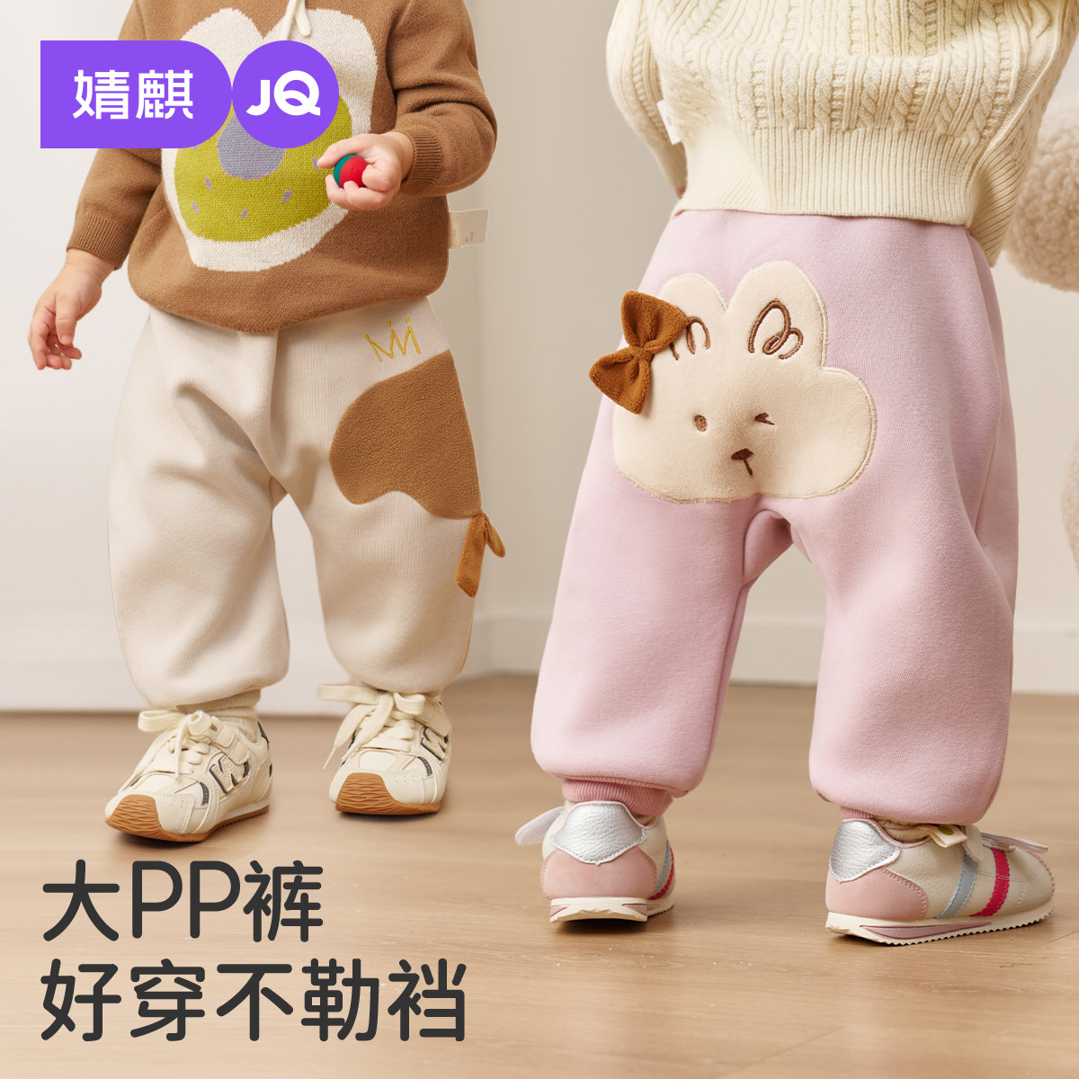婧麒宝宝加绒屁屁裤2025秋冬装保暖pp裤卫裤新款童装婴儿裤子新