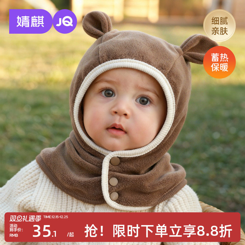 婧麒宝宝帽子秋冬季男童女童加绒保暖护耳套头帽婴幼儿围巾一体帽