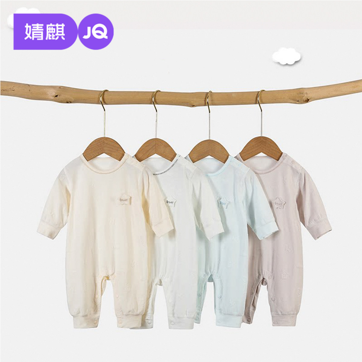 婧麒新生儿连体衣夏季薄款婴儿长袖哈衣爬爬服男女宝宝睡衣空调服