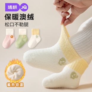 婧麒婴儿袜子秋冬新生儿奥绒保暖中筒袜婴幼儿0 3岁宝宝加厚袜子