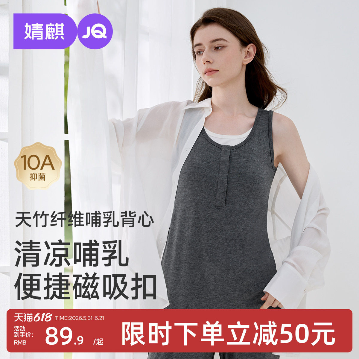 婧麒竹纤维哺乳背心夏季薄吊带可外穿打底喂奶文胸女孕妇内衣内搭