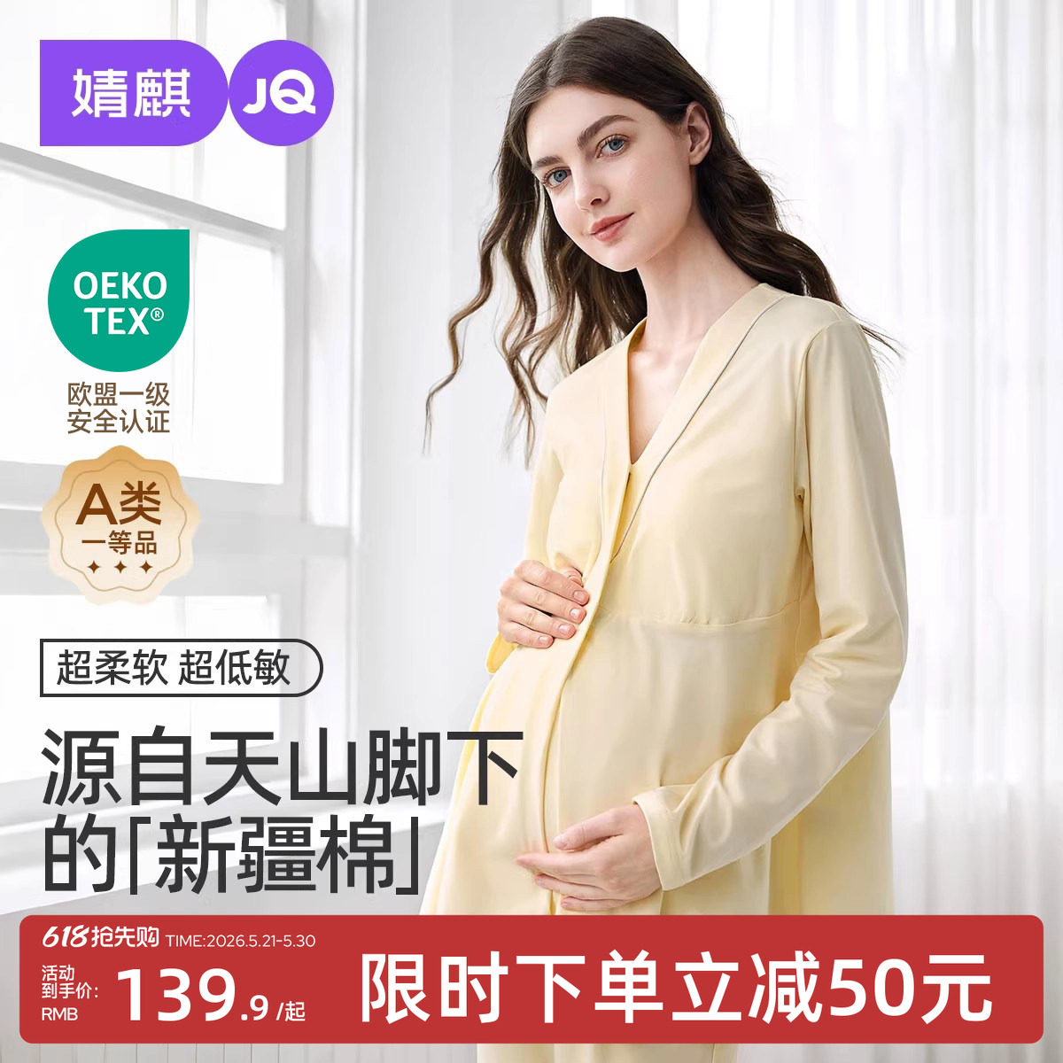婧麒带胸垫月子服夏薄款纯棉产后孕妇睡衣哺乳喂奶产妇家居服套装