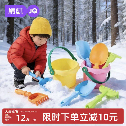 婧麒儿童软胶耐磨挖雪桶套装