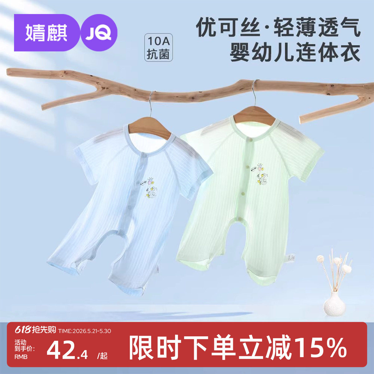 婧麒婴儿衣服夏季薄款短袖睡衣男女宝宝空调服开档裤连体衣爬爬服
