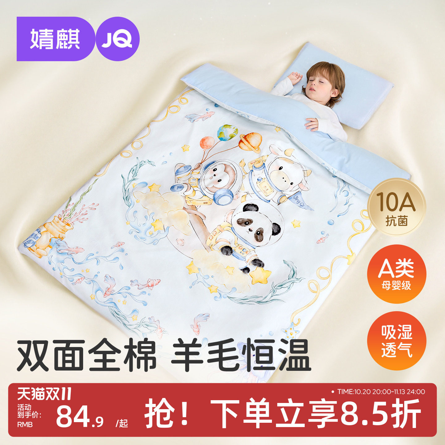 JQ婧麒婴儿被子儿童秋冬纯棉a类幼儿园四季通用宝宝羊毛专用小被