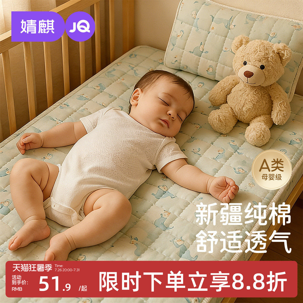 婧麒婴儿床垫褥子纯棉宝宝幼儿园专用垫子儿童拼接床褥垫子春夏季