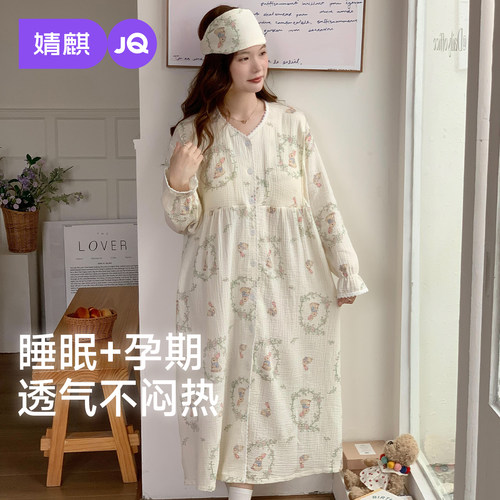 JQ婧麒月子服待产裙产检待产睡裙纯棉纱布孕妇睡裙带胸垫哺乳睡衣