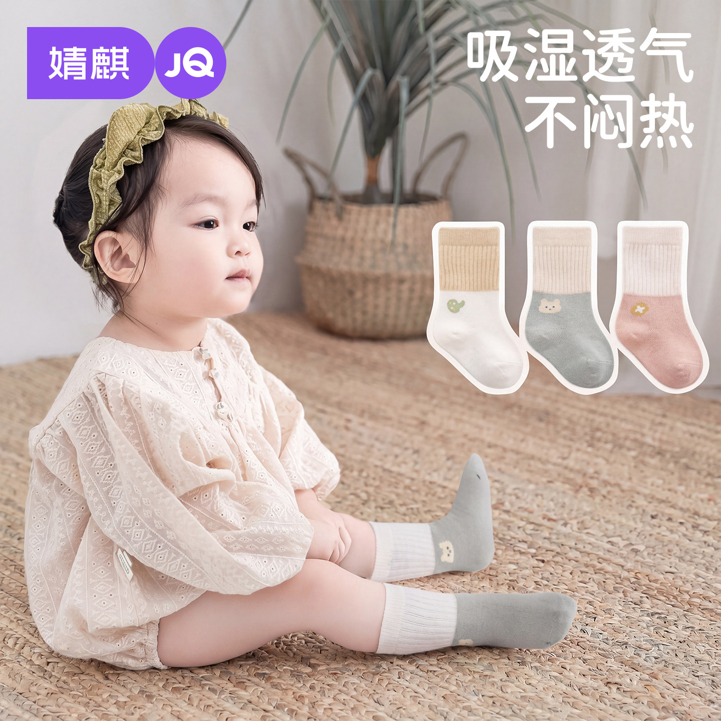 婧麒婴儿袜子春夏款0一3月新生儿a类宝宝不勒腿无骨中筒袜棉袜