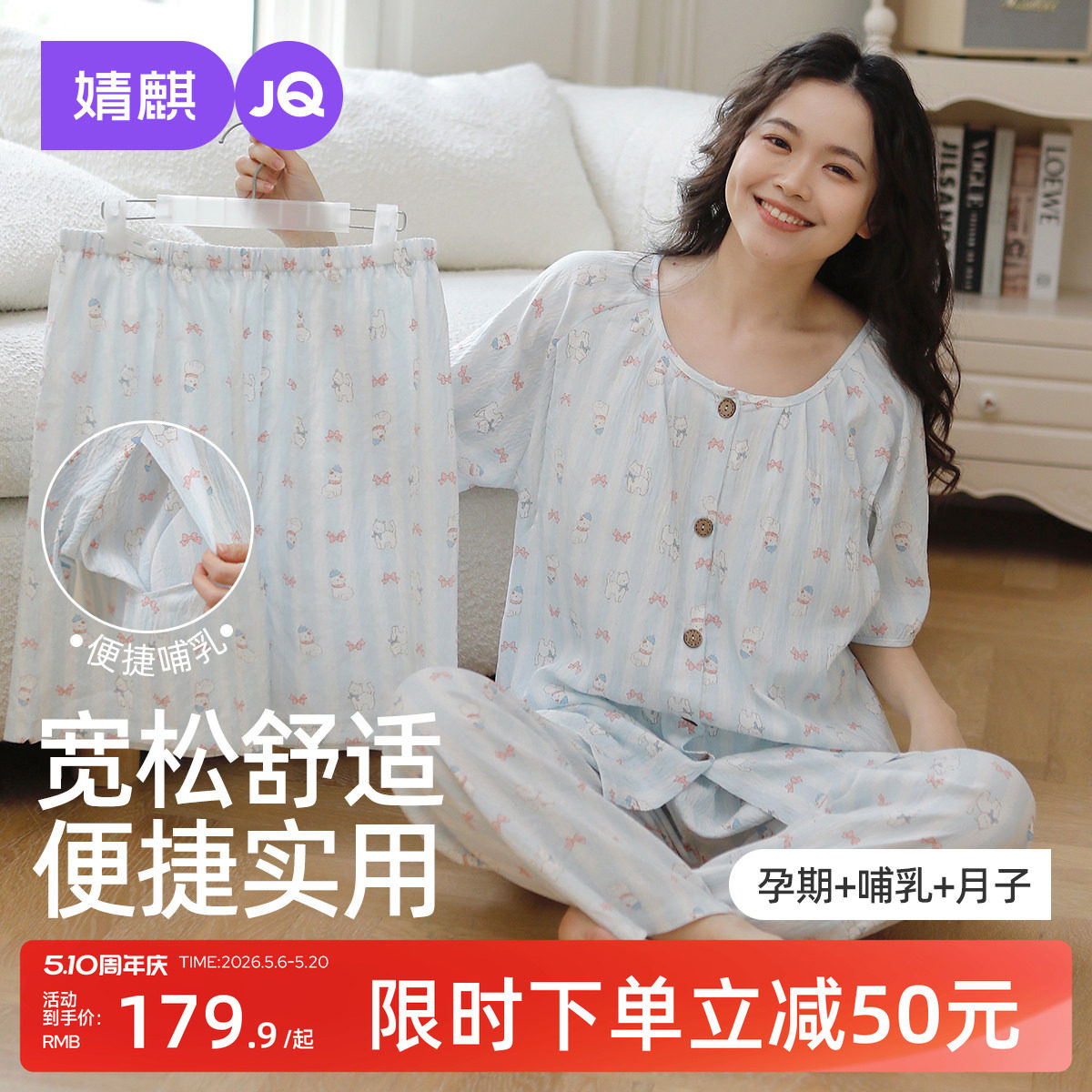 婧麒三件套月子服夏季哺乳衣产后带胸垫喂奶孕妇睡衣产妇家居服装