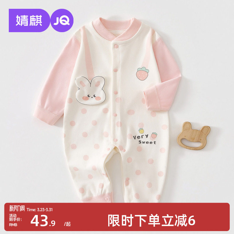 婧麒新生婴儿儿衣服春秋薄款长袖连体衣纯棉对开哈衣男女宝宝爬服