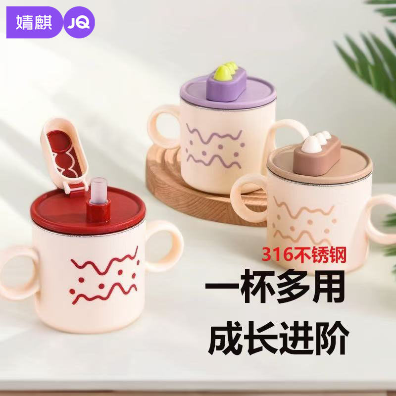婧麒家用316L不锈钢牛奶杯儿童专用喝水杯子防摔喝水杯分离式奶瓶,婴童用品,儿童牛奶杯,淘宝优惠券,粉丝福利购,淘宝优惠卷